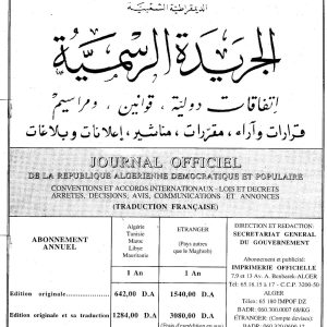 decret القرار رقم 1164 مؤرخ في 04 أكتوبر 2025