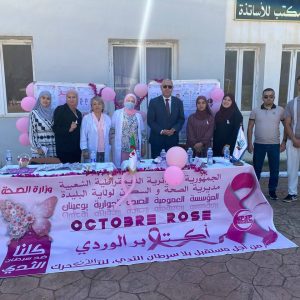 journee-octobre rose (3) يومً تحسيسيً حول سرطان الثدي