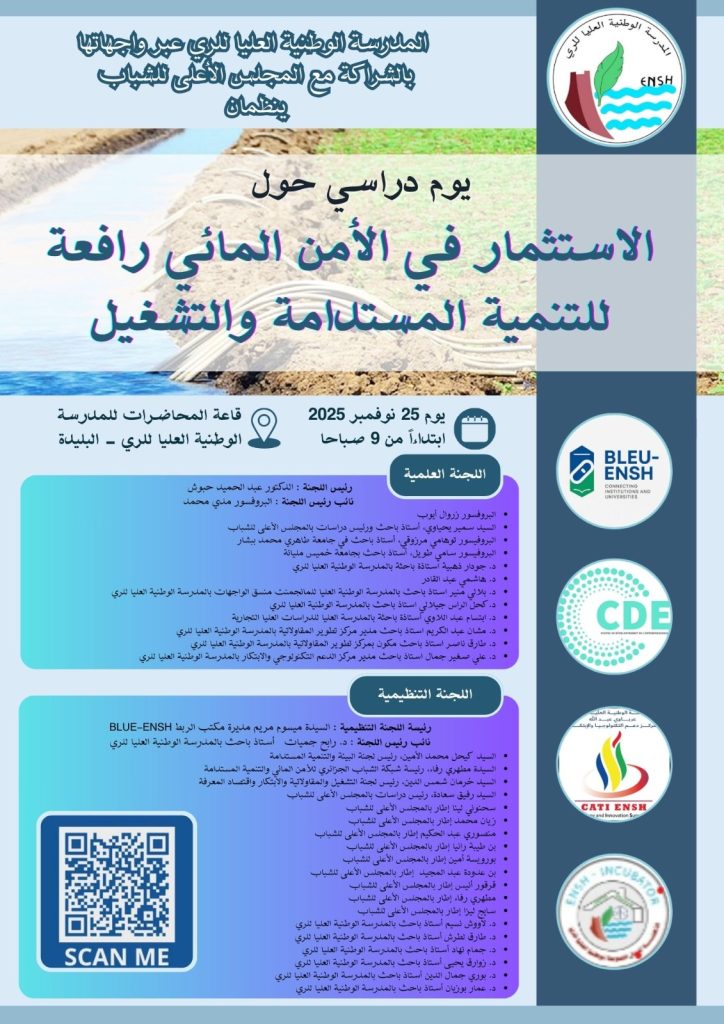 يوم دراسي حول الاستثمار في الأمن المائي وفرص التشغيل