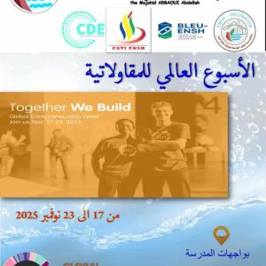 الأسبوع العالمي للمقاولاتية