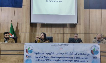 يوم  دراسي حول أنظمة إمداد مياه الشرب: التكنولوجيات الحديثة