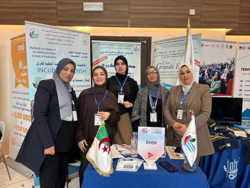 صالون خطوة تور 2026